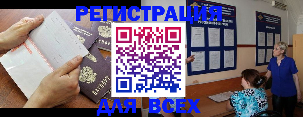временная регистрация купить в Кирове