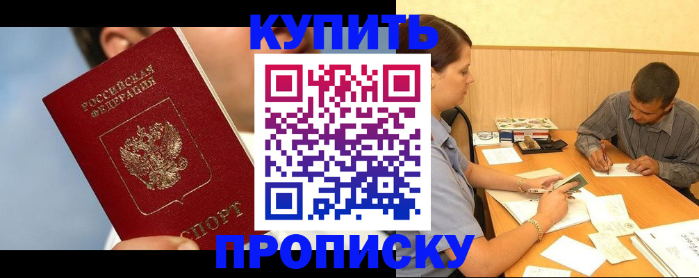 прописка гарантия в Кирове